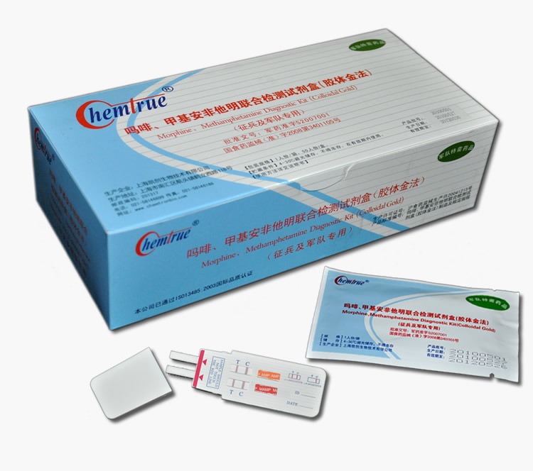 嗎啡、甲基安非他明聯(lián)合檢測試劑盒【膠體金法】