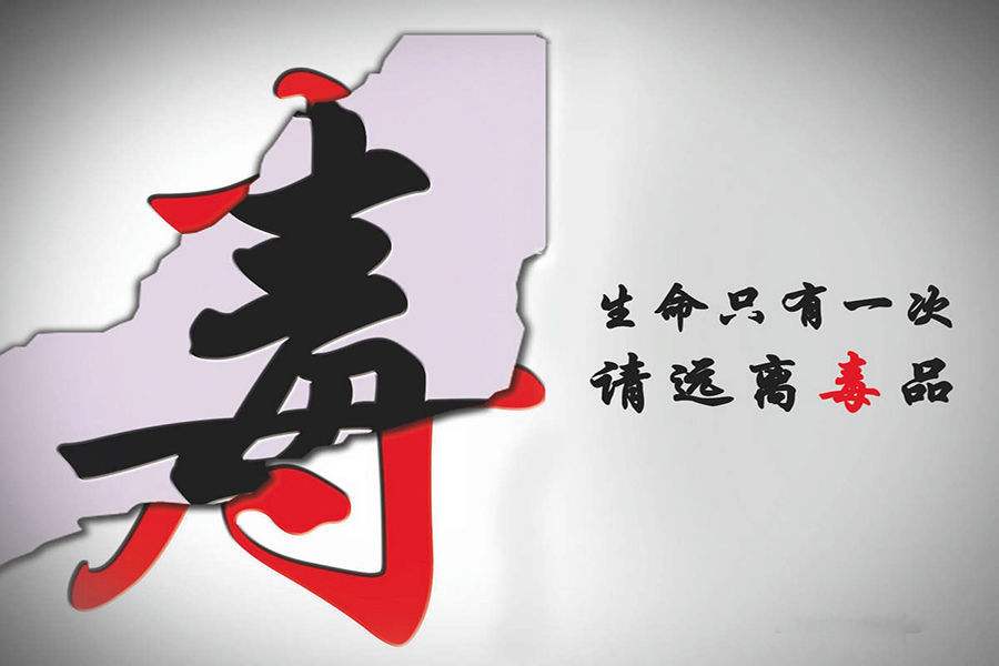 傳統(tǒng)毒品有哪些種類？