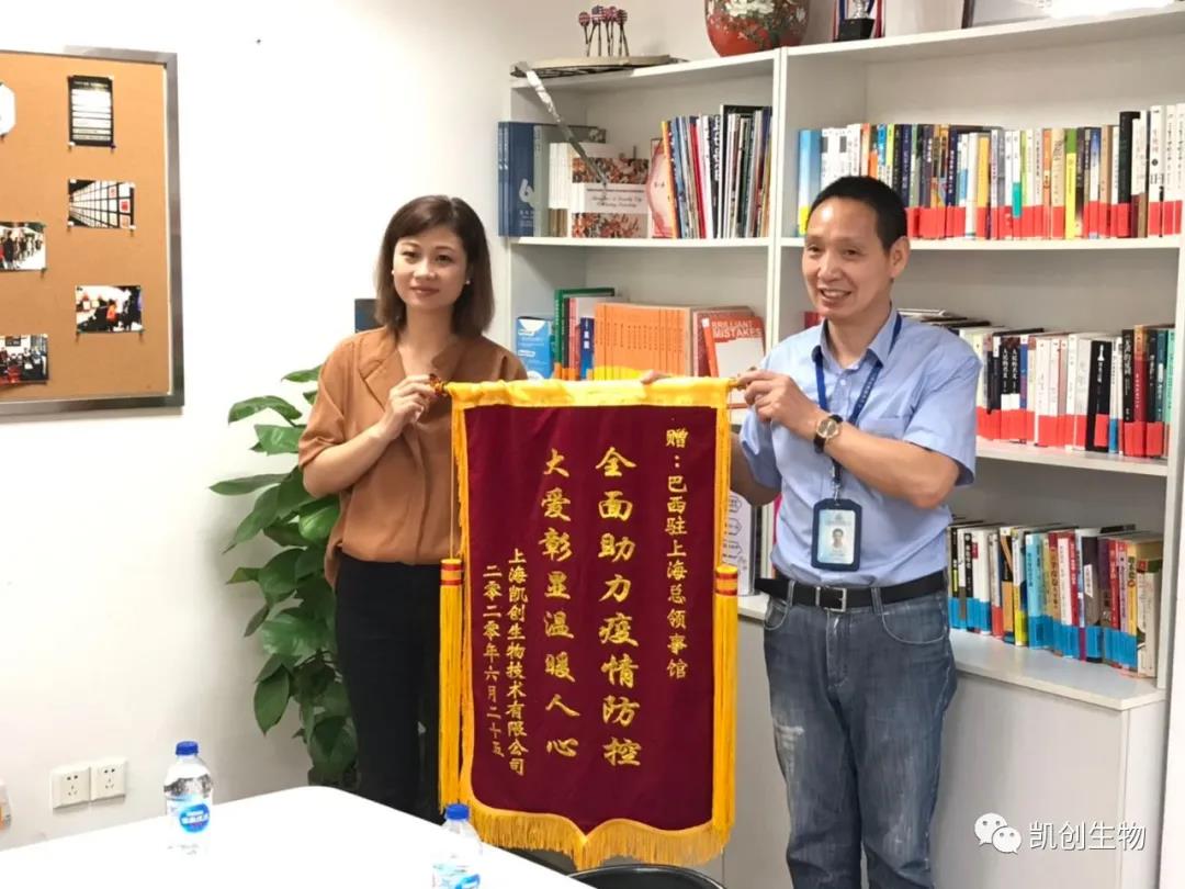 抗擊新冠肺炎疫情——贊巴西駐上?？傤I(lǐng)事館