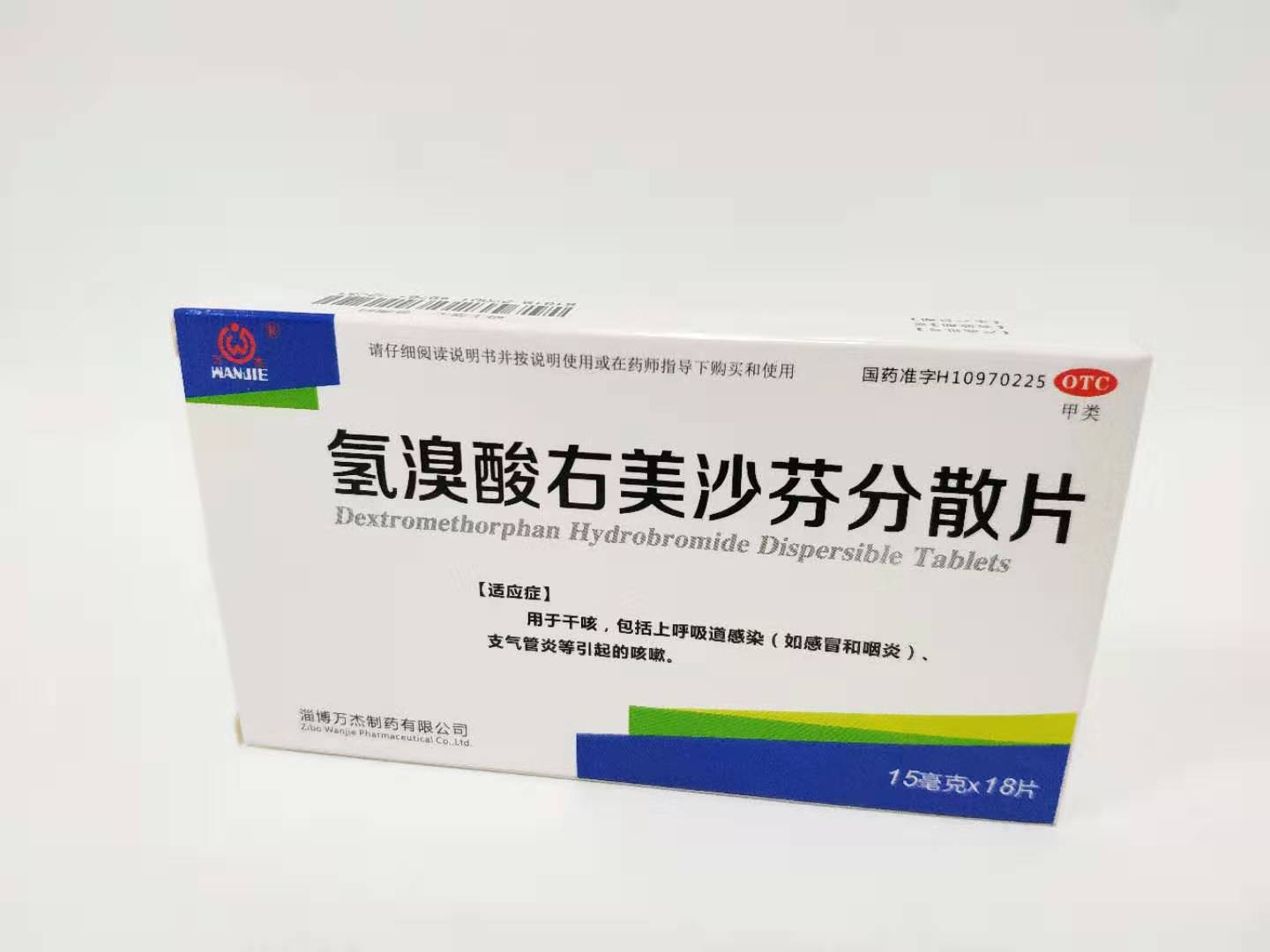 美沙芬片屬不屬于毒品？