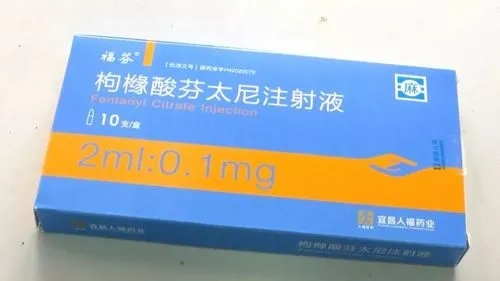藥效是海洛因的幾十倍的芬太尼你知道嗎？